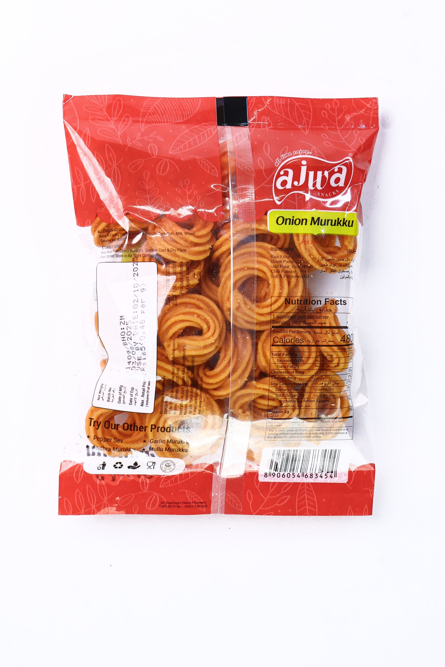 ONION MURUKKU (RING)